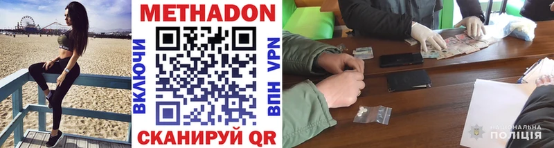 МЕТАДОН мёд  Апрелевка 