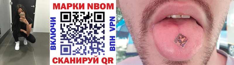 Марки 25I-NBOMe 1,5мг  Апрелевка 
